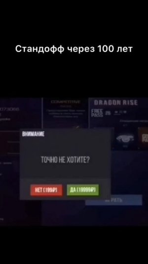 Стандофф через 100 лет🤣 #so2 #стендофф #standoff2 #стендофф2 #шутер #standoff #со2 #скины