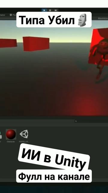 ИИ враг в Unity смотреть онлайн