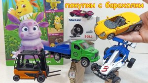 Купить за 10р - Реально! Потрачены копейки = Выгода максимальная. Покупки с барахолки Питера