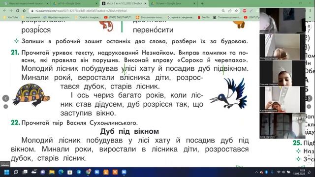 Українська мова (урок 8 частина 1( 1) ) 3 клас смотреть онлайн