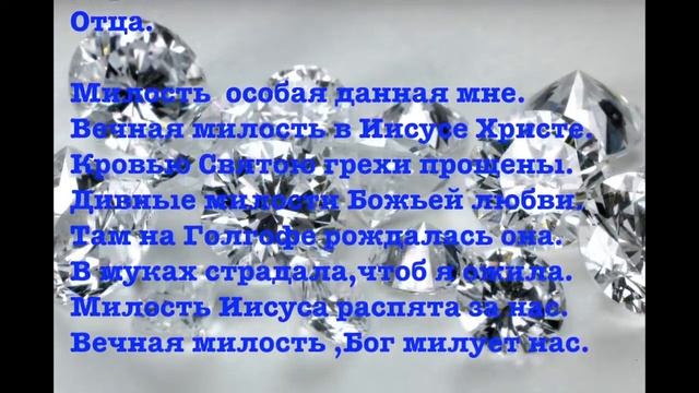 ЗА МИЛОСТИ ТВОИ ТЕБЯ БЛАГОДАРЮ смотреть онлайн