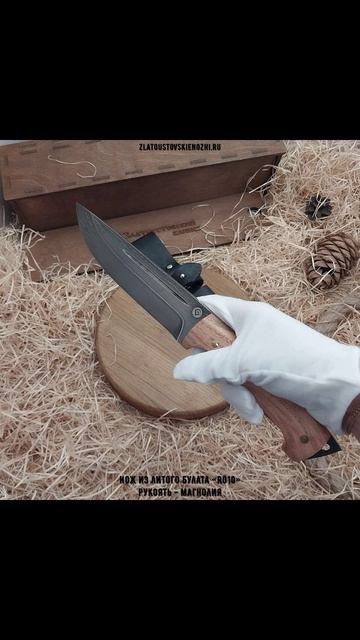 Нож из литого булата «R010». Рукоять - магнолия смотреть онлайн