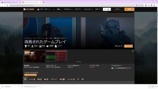 【READY or NOT】前のはできなくなってたので最新版！AI MODの導入方法解説！【初心者向け解説】