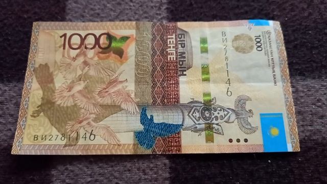 Две 1-ки у БАНКНОТЫ 1000 ТЕНГЕ в № серии ВИ2781146 на байковой поверхности 11-ого Мая смотреть онлайн