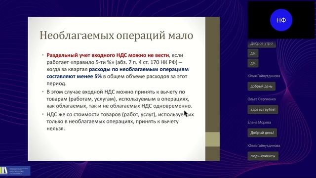 Бухгалтерия и закупки в учреждениях госсектора