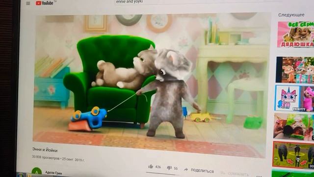 Эни и Йойки Енот 🦝 Йойки Раскрывает Игрушки Ennie and Yoyki Raccoon Yoyki Toys смотреть онлайн
