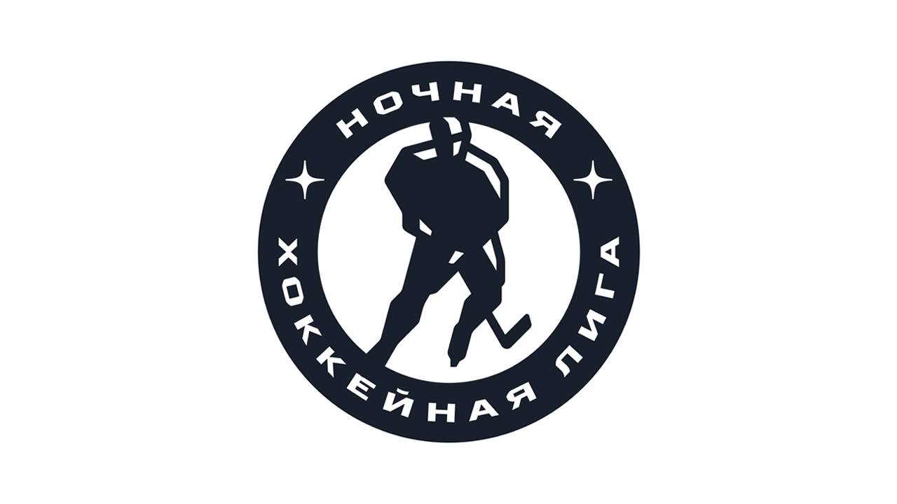 Жеребьевка участников Регионального плей-офф 2025 Ночная Хоккейная Лига (М.О.)