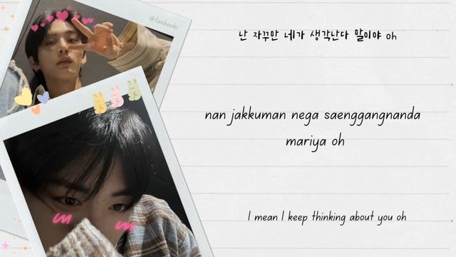 TAESAN (태산) - 네가 생각난다 말이야 (I Keep Thinking About You) Unreleased Song | Hangul/rom/eng Lyrics