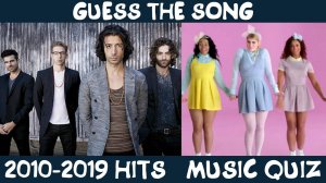 Угадай зарубежные хиты 2010-2019х годов
