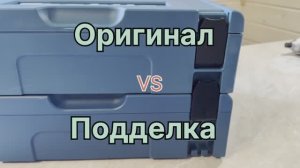 Сравниваем ящики для инструмента макита подделку с оригиналом