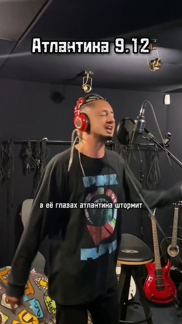 Дима Корсо - Атлантика (сниппет)/ Премьера 9.12 смотреть онлайн