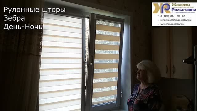 Рулонные шторы mini День-Ночь... смотреть онлайн