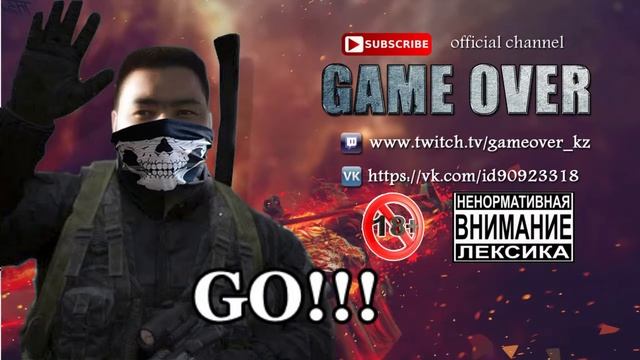 Стримчанский от GameOver. Заходи будет весело смотреть онлайн