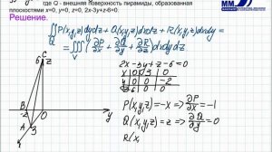 3_23_Поверхностный интеграл второго рода.Формула Гаусса-Остроградского