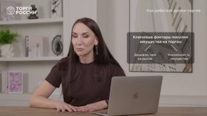 Урок 1_Как работает рынок торгов