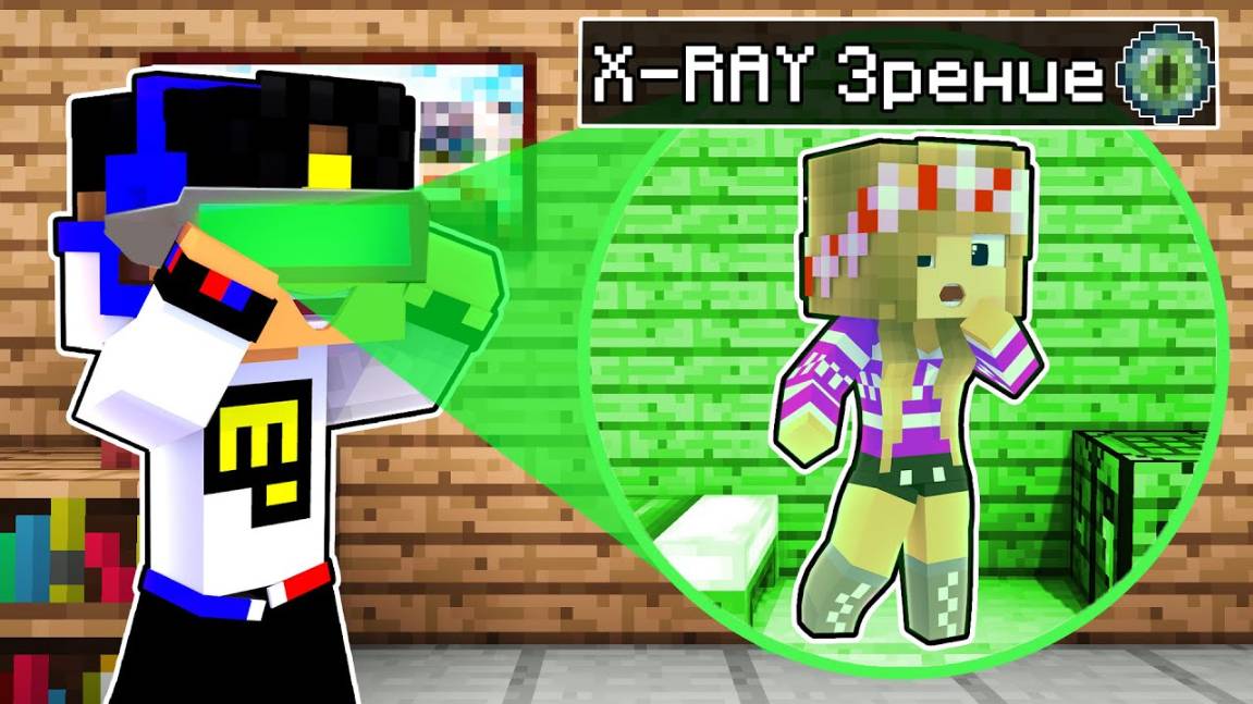 Майнкрафт но МОД на КАМЕРУ для ДЕВУШКИ ТРОЛЛИНГ НЕВИДИМКОЙ в Майнкрафте Троллинг Ловушка Minecraft смотреть онлайн