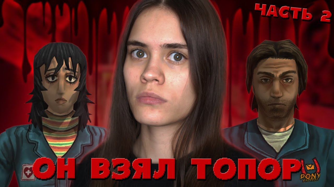 Я НЕ ОЖИДАЛА... | Mouthwashing #2 → #Anniemia 720p смотреть онлайн