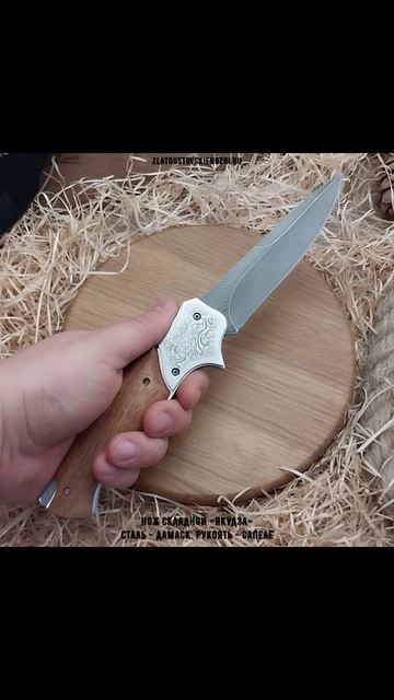 Нож складной «Якудза». Сталь - дамаск. Рукоять - сапеле смотреть онлайн