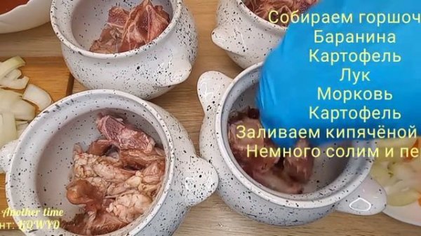 11 Жаркое в горшочках с бараниной халяль