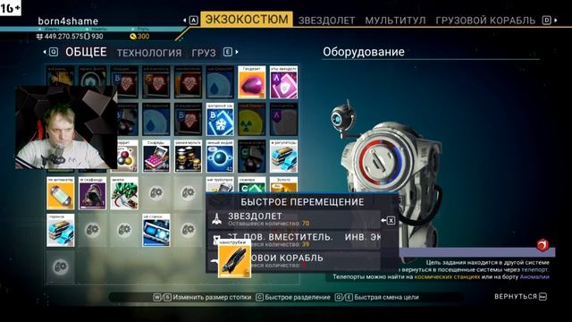 No Man’s Sky - улучшение корабля смотреть онлайн