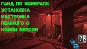 BOSSPACK Anomaly, скачивание, установка, настройка, подробный гайд + немного о новой версии