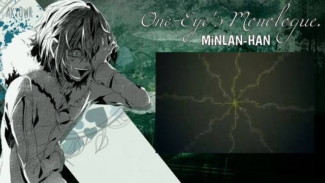 MiNLAN-HAN - One-Eye's Monologue • FANLOID COVER