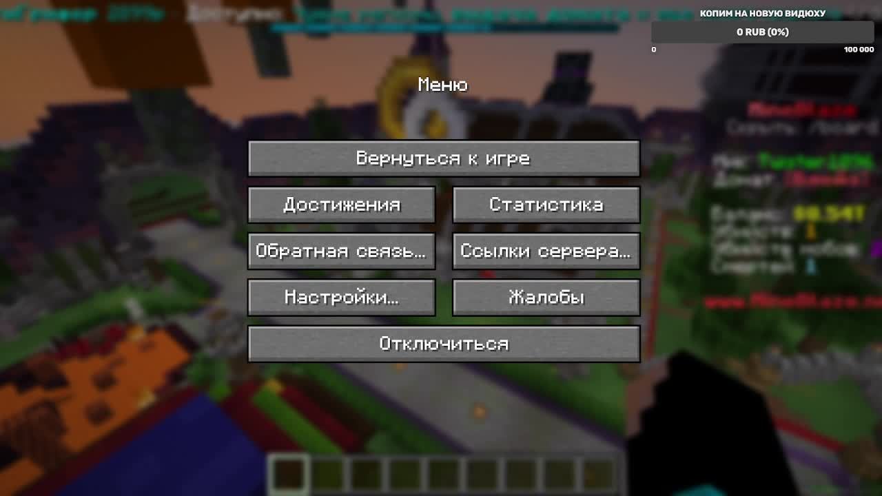 играем на сервере MineBlaze смотреть онлайн