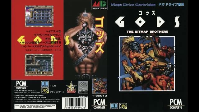 Gods (Music)