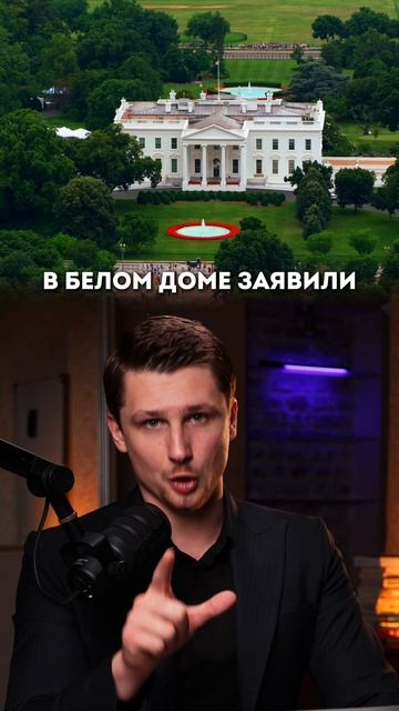 Это случилось. Трамп и Путин договорились смотреть онлайн