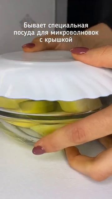 Яблочное пюре в микроволновке