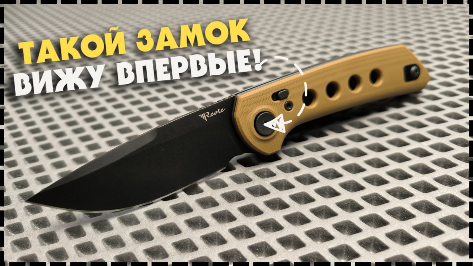 НОВЫЙ ЗАМОК И БЛОКИРОВКА! Складной Нож Reate PL-XF смотреть онлайн