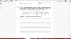 ВПР география 10 класс разбор демоверсии 2025