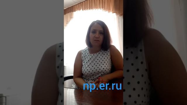 сайт Https://np.er.ru/  #НароднаяПрограмма #ЕдинаяРоссия