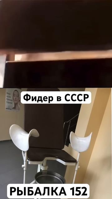 ФИДЕР ИЗ СССР😀 смотреть онлайн