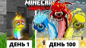 Живу 100 Дней как ЧЕРВЬ ЭЛЕМЕНТАЛЬ в ХАРДКОР Майнкрафт!