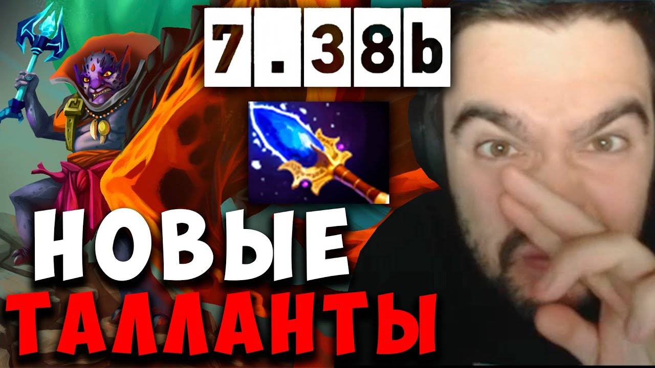 STRAY В ШОКЕ С НОВОГО ЛИОНА ПАТЧ 7.38b ! СТРЕЙ LION ! carry mid dota 2 ! лучшее со стреем