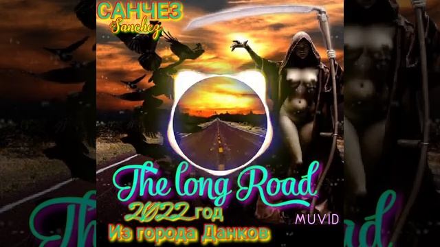 САНЧЕЗ - the long Road смотреть онлайн