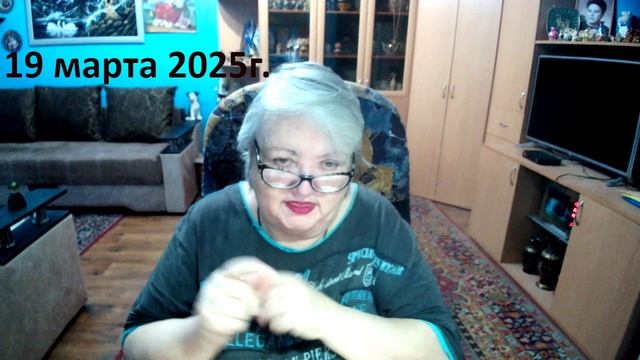 19 марта 2025 год. смотреть онлайн