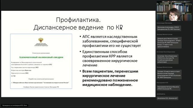 ДН больных с болезнями органов пищеварения смотреть онлайн