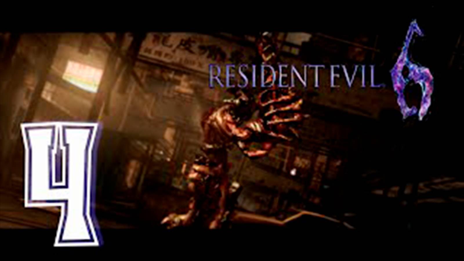 Прохождение Resident Evil 6 за Ада Вонг. часть 4