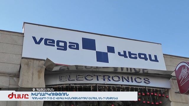 Վեգա. 7 օրում՝ 7 մերսեդես смотреть онлайн