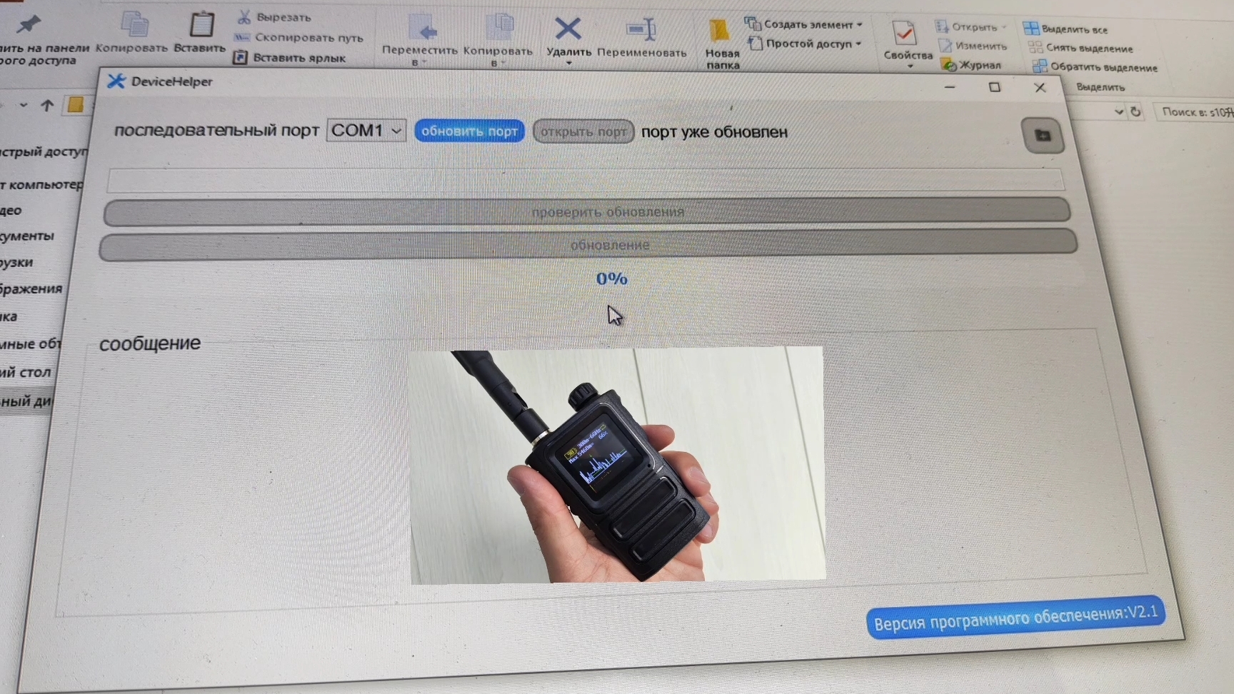 Обновление прошивки детектора дронов skydroid s10 смотреть онлайн
