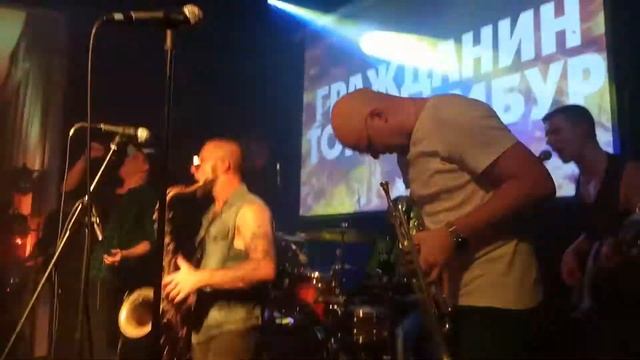 Гражданин Топинамбур - Дракон смотреть онлайн