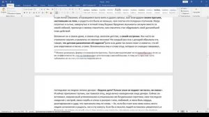 Совместное чтение «Две жизни» Конкордия Антарова. Часть 2