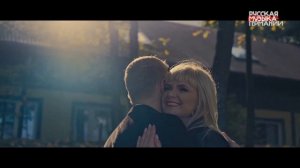 Алекса Астер & Иван Детцель "Хочу с тобой"