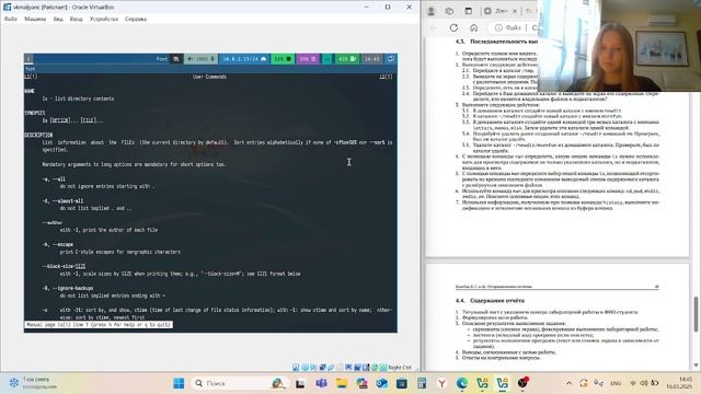 Операционные системы. Выполнение лабораторной работы № 6 смотреть онлайн