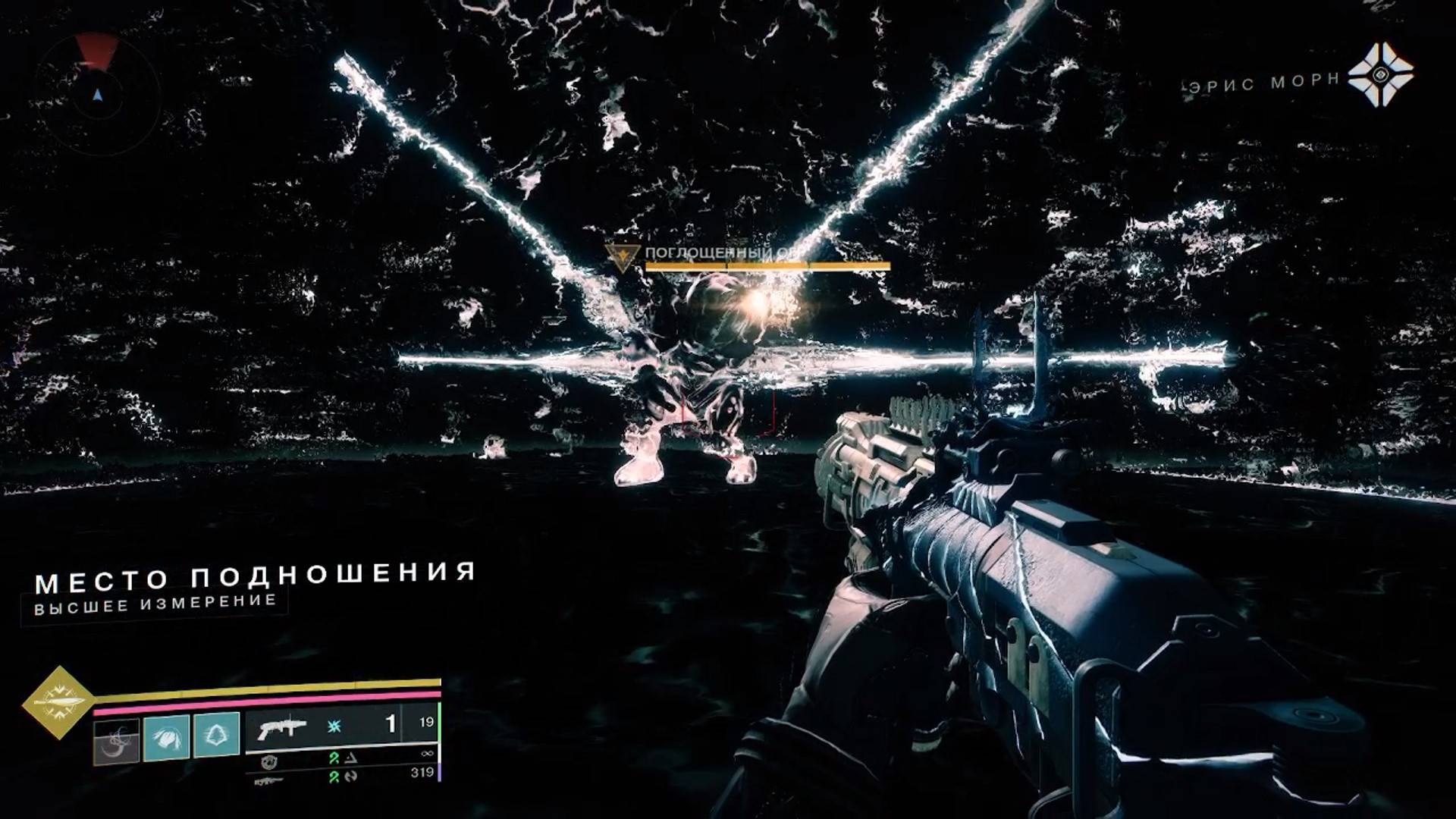 Destiny 2 Финальная форма сезон Ересь Акт 2 смотреть онлайн