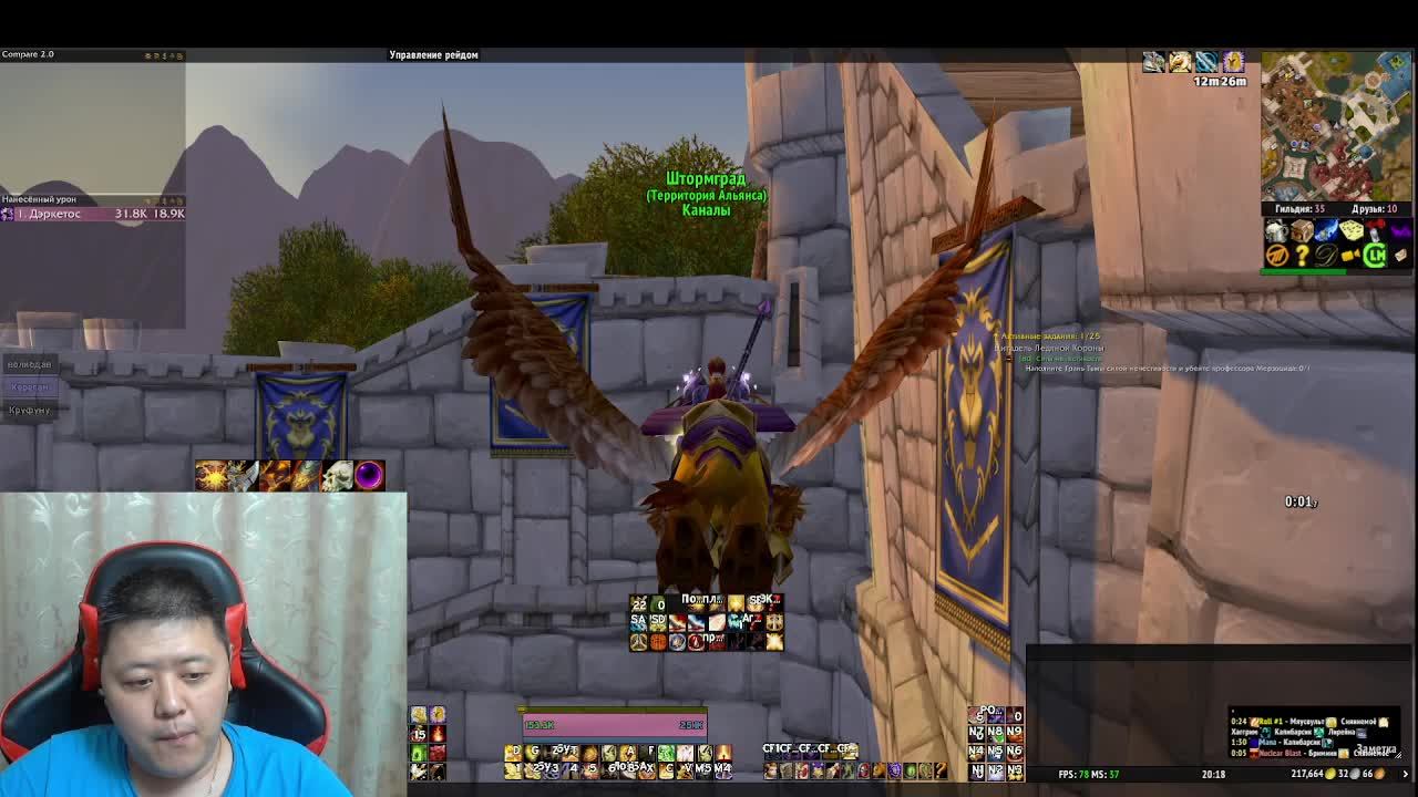 WOW Cata CLASSIC Paladin