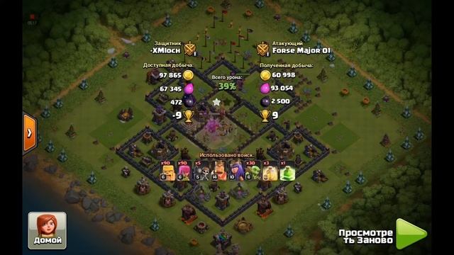 Фарм дарка 9тх Clash of Clans смотреть онлайн