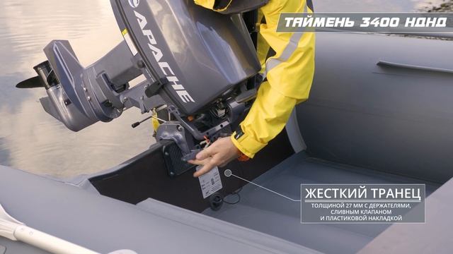 Таймень LX 3400 НДНД смотреть онлайн
